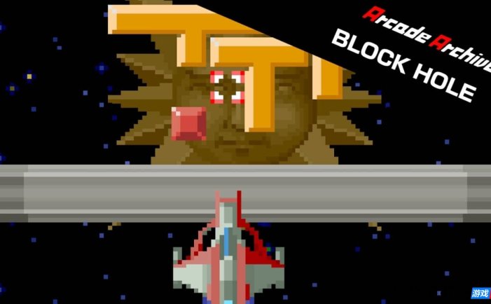 【Switch】街机：射击方块丨Arcade Archives BLOCK HOLE