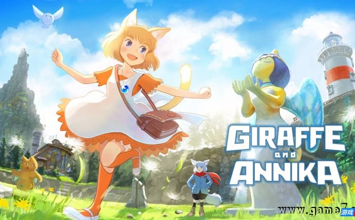 【Switch】吉拉夫与安妮卡丨Giraffe and Annika