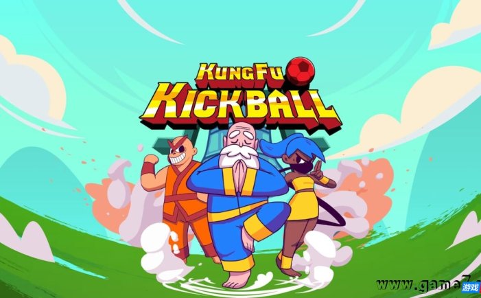 【Switch】功夫踢球丨KungFu Kickball