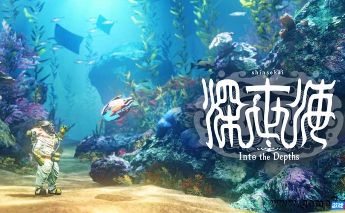 【Switch】深世海 ：进入深渊丨Shinsekai Into the Depths