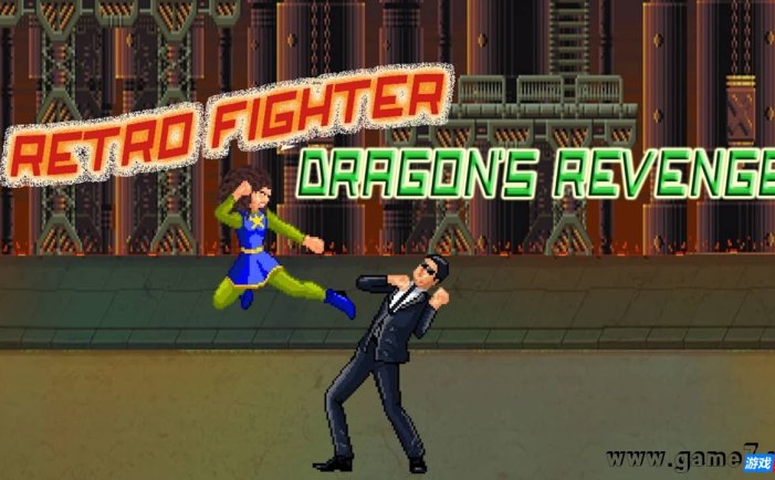 【Switch】复古展示：龙的复仇丨Retro Fighter – Dragon’s Revenge