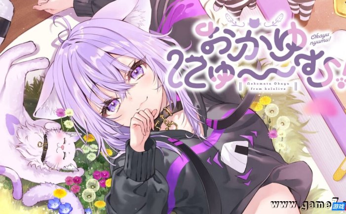 【Switch】Okayu喵〜姆！丨おかゆにゅ～～む！