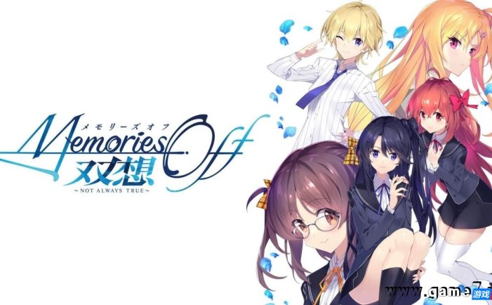【Switch】告别回忆 双想 ～Not always true～丨Memories Off Sousou: Not Always True