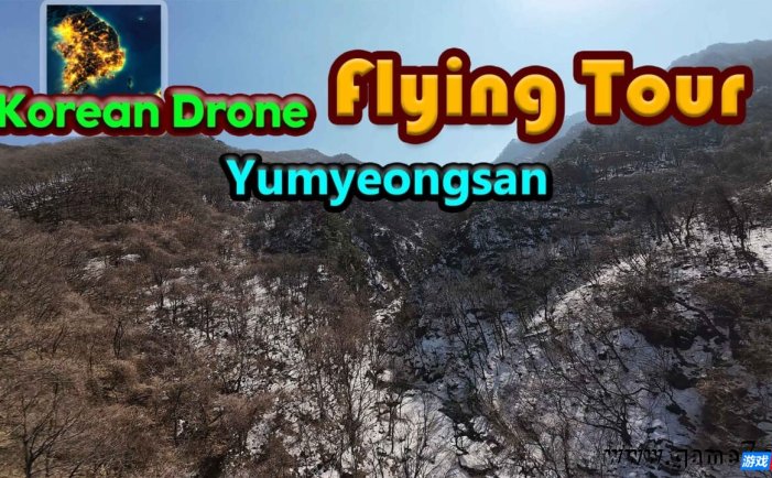 【Switch】韩国无人机飞行游览有明山丨Korean Drone Flying Tour Yumyeongsan