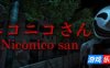 尼康尼克先生|官方中文|Niconico-san
