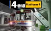 【Switch】4号站台丨Platform 4