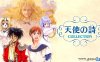 【Switch】天使之诗COLLECTION丨天使の詩COLLECTION