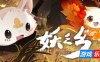 妖之乡|v20250508|官方中文|Yaoling: Mythical Journey
