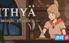 伊西娅：魔法研究|官方中文|Ithya: Magic Studies