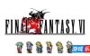 最终幻想6像素复刻版|v1.2|官方中文|支持手柄|FINAL FANTASY VI