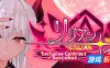 莉莉安☆之夜 魅魔的专属契约|STEAM官中