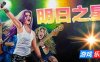明日之星2|v2.98|官方中文|Rising Star 2