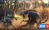 怪物饲养员|官方中文|The Monster Breeder