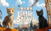 【Switch】小猫大营救丨Little Strays