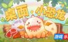 桌面小恐龙|官方中文|Tiny Dino
