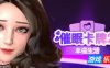 催眠卡牌2：幸福生活|STEAM官中