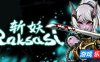 斩妖Raksasi|v1.5.13|全DLC|官方中文|支持手柄|Devil Slayer-Raksasi