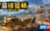 灾后修复师|v4.0|官方中文|支持手柄|RoadCraft（旧版v1.0.0免费下载）