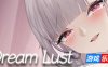 欲之梦/Dream Lust|V1.1|STEAM官中