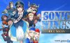 【Switch】四国战机 重聚丨SONIC WINGS REUNION