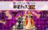 【Switch】下棋变得变强! 银星国际象棋DX丨遊んでチェスが強くなる！ 銀星チェスDX