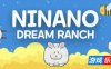 妮娜诺 : 梦之牧场|官方中文|Ninano: Dream Ranch