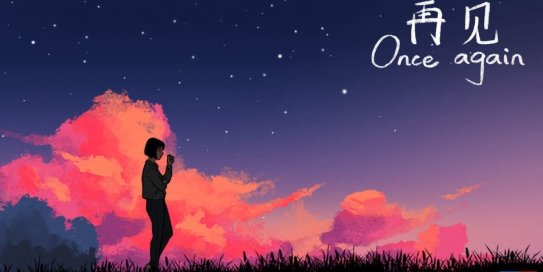 【Switch】再见丨Once Again