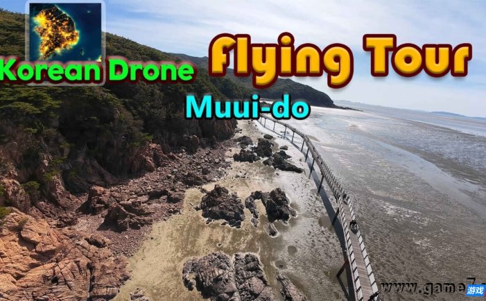 【Switch】韩国无人机飞行游览舞衣岛丨Korean Drone Flying Tour Muui-do