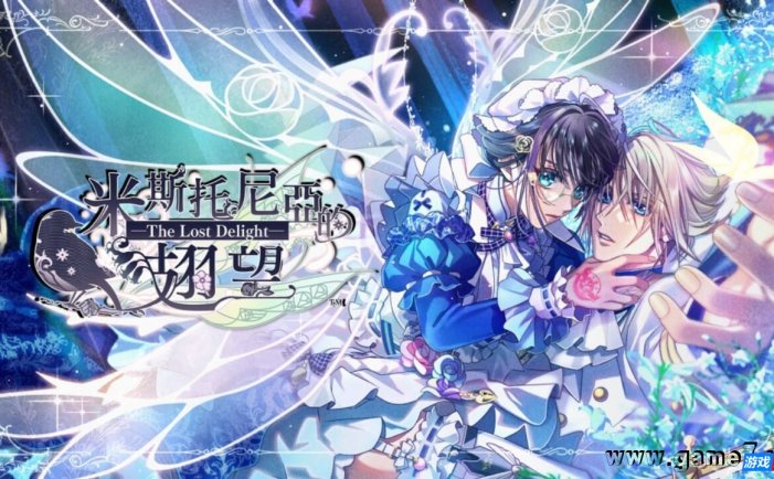 【Switch】米斯托尼亚的翅望 -The Lost Delight-丨Misutonia no Kibou: The Lost Delight