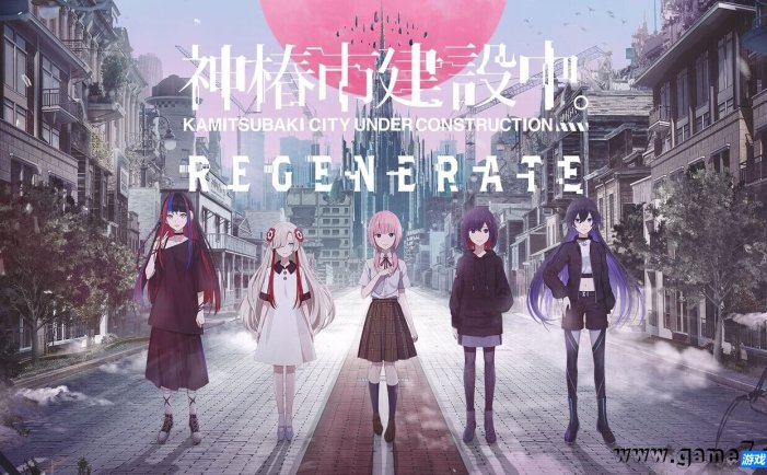 【Switch】神椿市建设中丨KAMITSUBAKI CITY REGENERATE