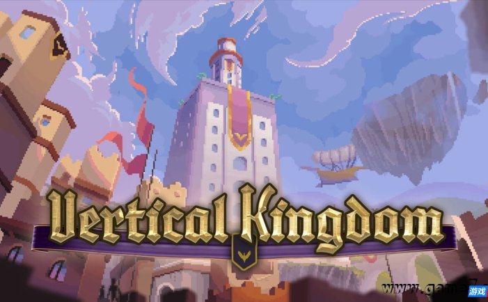 【Switch】垂直王国丨Vertical Kingdom