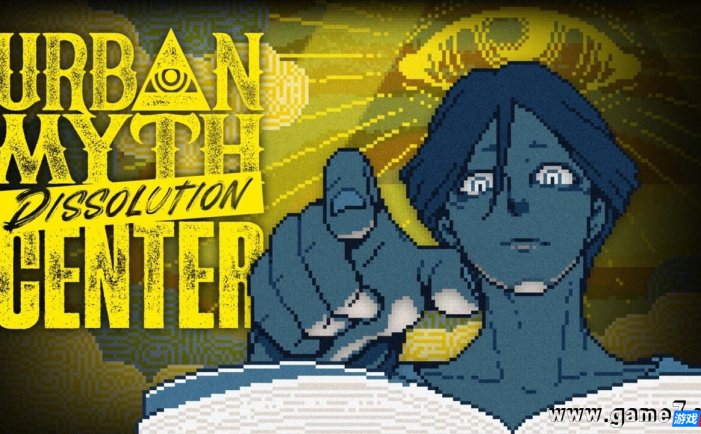 【Switch】都市传说解体中心丨Urban Myth Dissolution Center