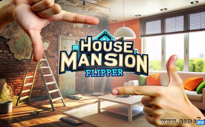 【Switch】豪宅翻新者丨House Mansion Flipper