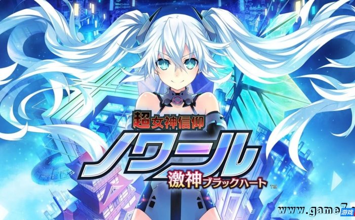 【Switch】超女神信仰诺瓦露:激神黑心丨Hyperdevotion Noire: Goddess Black Heart