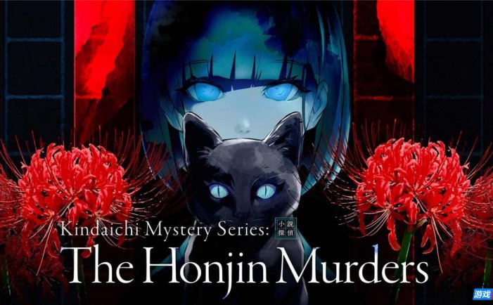 【Switch】金田一耕助系列：本阵杀人事件丨Kindaichi Mystery Series: The Honjin Murders