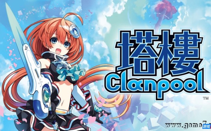 【Switch】塔楼Clanpool丨Tokyo Clanpool