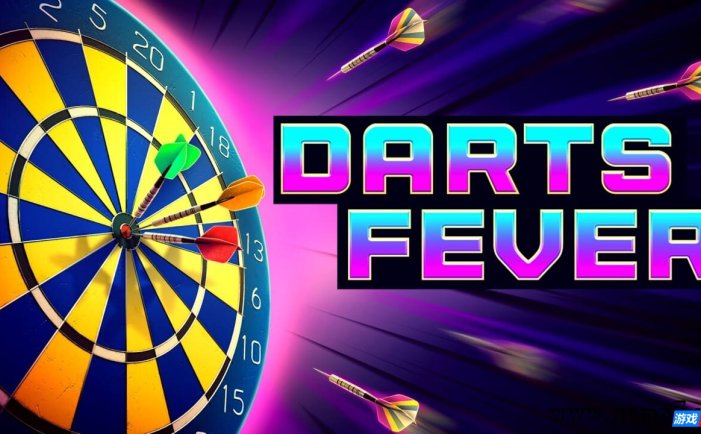 【Switch】飞镖热潮丨Darts Fever