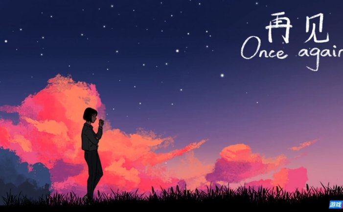 【Switch】再见丨Once Again