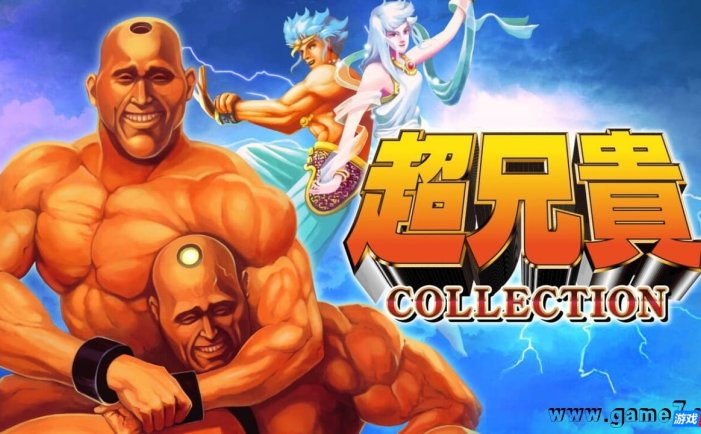 【Switch】超兄贵 收藏版丨Cho Aniki COLLECTION