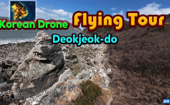 【Switch】韩国无人机飞行游览德积岛丨Korean Drone Flying Tour Deokjeok-do
