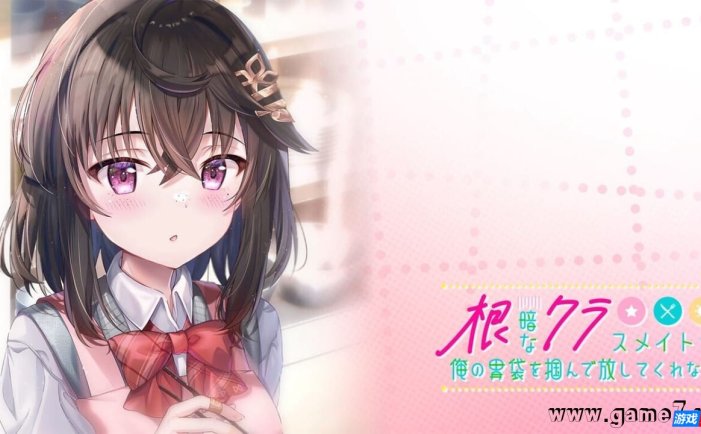 【Switch】性格阴暗的同班同学紧紧地抓住了我的胃丨根暗なクラスメイトが俺の胃袋を掴んで放してくれない