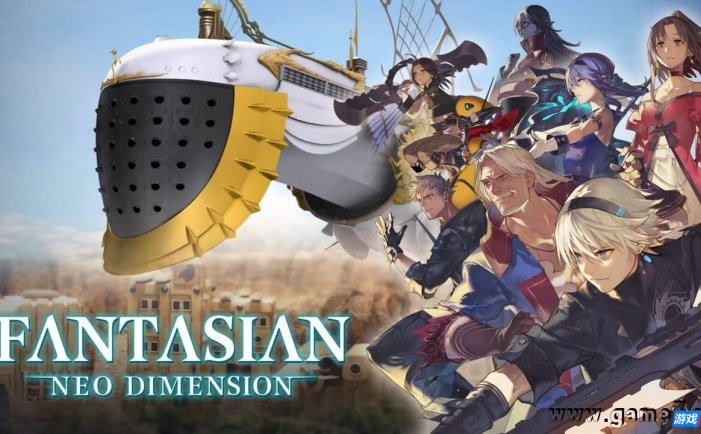 【Switch】幻想曲：新次元丨FANTASIAN Neo Dimension