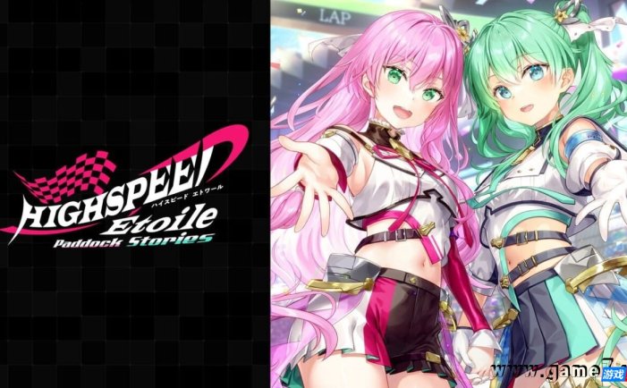 【Switch】极速舞星 赛场的故事丨HIGHSPEED Étoile Paddock Stories