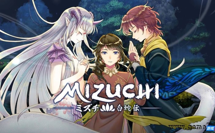 【Switch】白蛇心传丨Mizuchi