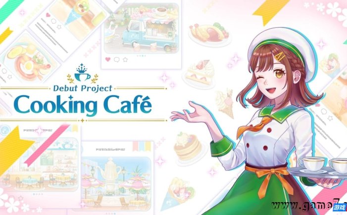 【Switch】新鲜人奋斗记:小妙厨的咖啡厅丨Debut Project: Cooking Café