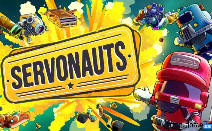 【Switch】胡闹加油丨Servonauts