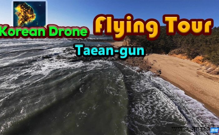 【Switch】韩国无人机飞行游览泰安郡丨Korean Drone Flying Tour Taean-gun