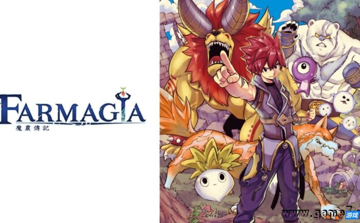 【Switch】魔农传记丨Farmagia