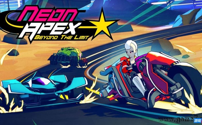【Switch】霓虹巅峰：超越极限丨Neon Apex: Beyond the Limit