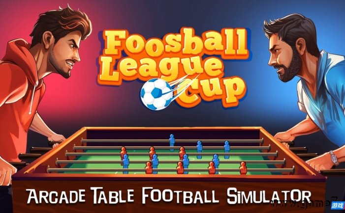 【Switch】街机桌上足球模拟器丨Foosball League Cup: Arcade Table Football Simulator